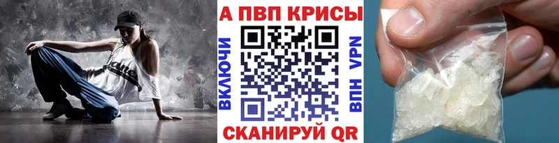Купить где  Новохопёрск  A PVP Соль 