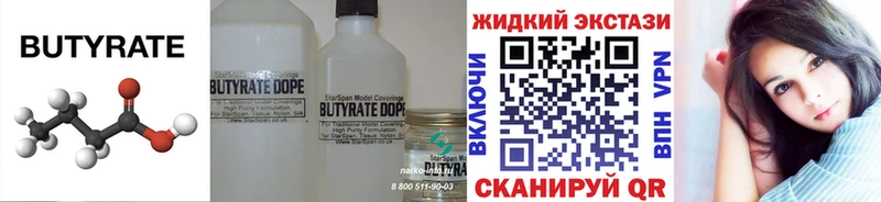 Купить где  Новохопёрск  Бутират GHB 