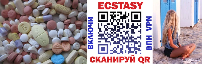ЭКСТАЗИ круглые  Купить закладки  Новохопёрск 