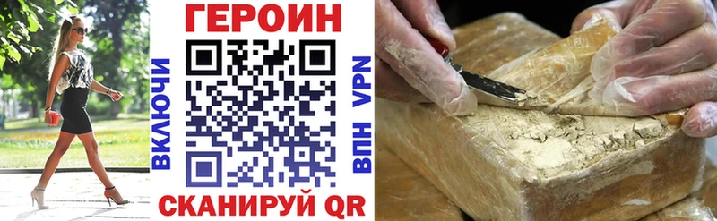 Купить  Новохопёрск  ГЕРОИН VHQ 