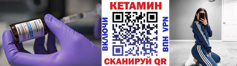 Купить где  Новохопёрск  Кетамин VHQ 