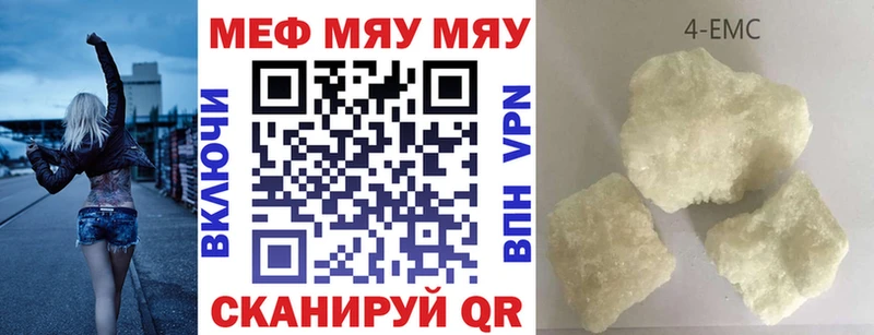 Купить закладки Новохопёрск МЯУ-МЯУ VHQ