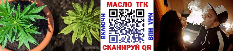 ТГК концентрат  Купить закладки  Новохопёрск 